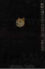芸術に関する走り書的覚え書（1971.04 PDF版）