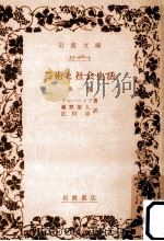 芸術と社会生活（1965.06 PDF版）