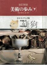 美術の歩み 2（1983.02 PDF版）
