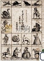 イメージを読む（1993.01 PDF版）