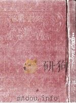 マネールノワールーロダン 1965.01 PDF电子版封面 吉川逸治