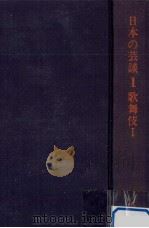 歌舞伎（1978.10 PDF版）