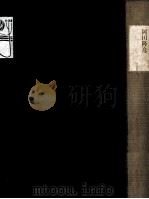 日本の世紀末 1976.02 PDF电子版封面 岡田隆彦