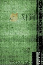 行為と芸術（1970.11 PDF版）
