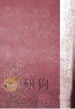 日本美術史論究 3（1978.11 PDF版）