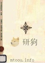 日本美術全史 7（1969.06 PDF版）