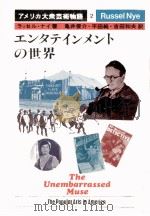 エンタテインメントの世界（1979.12 PDF版）