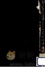 キュビスムへの道（1970.06 PDF版）