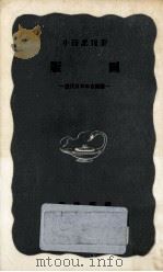 版画（1961.03 PDF版）