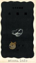 水墨画（1969.12 PDF版）