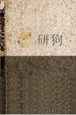 手塚治虫はどこにいる（1992.06 PDF版）