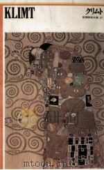 クリムト 1975.12 PDF电子版封面 Klimt
