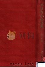 住吉物語 1987.12 PDF电子版封面 中野幸一