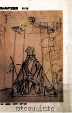 石井鶴三素描集 3（1993.07 PDF版）