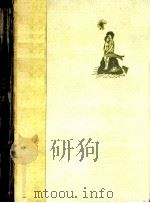 <ふたり>のウィークエンド 1960.10 PDF电子版封面 Peynet