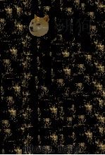 書の美学と書教育（1956.12 PDF版）