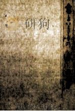 書というもの（1969.09 PDF版）