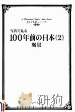風景（1996.08 PDF版）