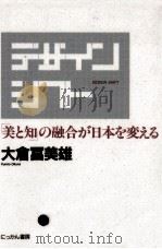 デザイン·シフト（1991.05 PDF版）