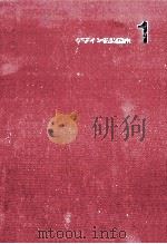 ベーシックデザイン   1965.02  PDF电子版封面    真鍋一男 