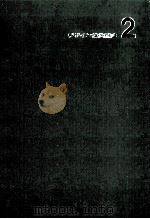 ベーシックデザイン 1966.10 PDF电子版封面 高山正喜久