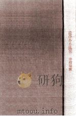 壺のある風景（1970.03 PDF版）