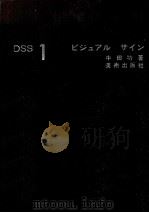 ビジュアルサイン 1967.04 PDF电子版封面 中田功