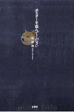 ポスターを盗んでください（1995.11 PDF版）