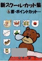 罫·ポイントカット…（1988.09 PDF版）