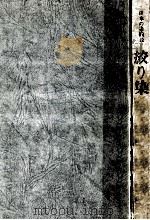 絞り染 1976 PDF电子版封面