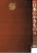 京都（1975.05 PDF版）