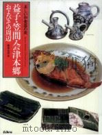 益子·笠間·会津本郷·およびその周辺（1996.10 PDF版）
