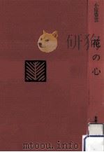 花の心（1973.05 PDF版）