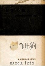 日本の職人（1960.07 PDF版）