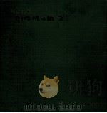 創作折り紙 2（1970.05 PDF版）