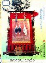 西洋人形 1986.07 PDF电子版封面