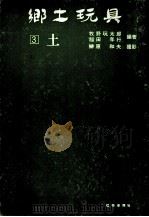 土（1969.07 PDF版）