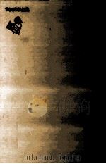 音楽と旅 1975.06 PDF电子版封面 吉田秀和