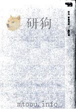 林光音楽の本 1971.07 PDF电子版封面 林光