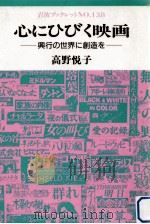心にひびく映画（1989.07 PDF版）