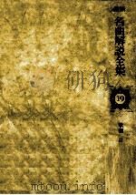 最新名曲解説全集 19（1980.04 PDF版）