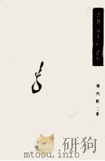音楽の泉 1（1953.10 PDF版）