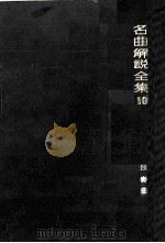 独奏曲 1（1962.04 PDF版）
