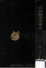 独奏曲 3（1963.03 PDF版）