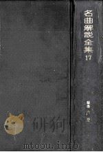 声楽曲 補（1964.11 PDF版）