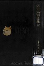 器楽曲（1964.12 PDF版）