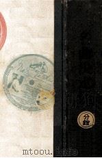 名曲決定盤（1949.06 PDF版）
