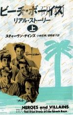 ビーチ·ボーイズ（1988.06 PDF版）