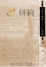 伝承と記録（1988.09 PDF版）