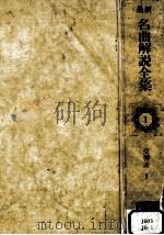 音楽の構造（1989.02 PDF版）